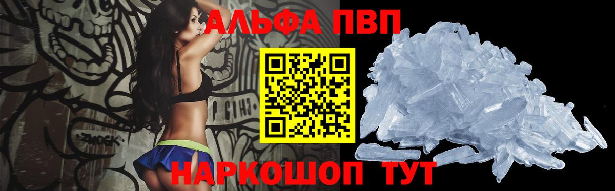 Alfa_PVP  Вход с VPN  Керчь  A PVP СК  A PVP кристаллы 