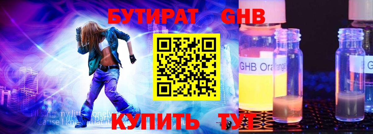 Бутират Butirat  Бутират  Керчь  Вход с VPN 