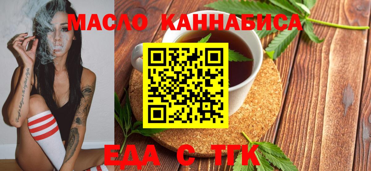Печенье с ТГК конопля Керчь