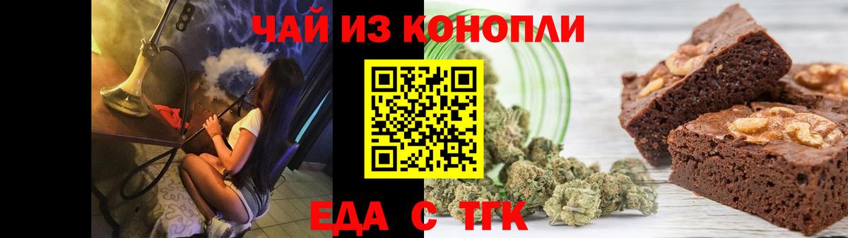 Еда ТГК марихуана  Вход с VPN  Керчь 