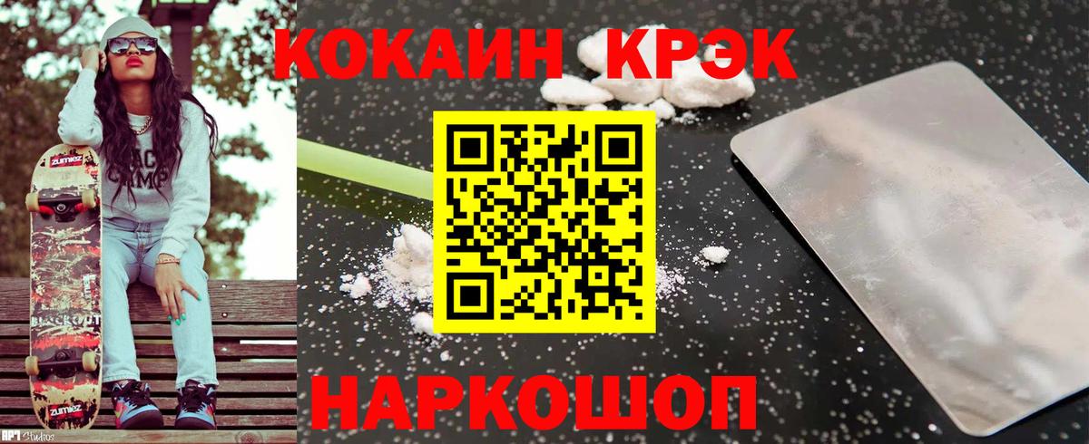 Cocaine  Вход с VPN  КОКАИН Эквадор  Керчь  Cocaine FishScale 