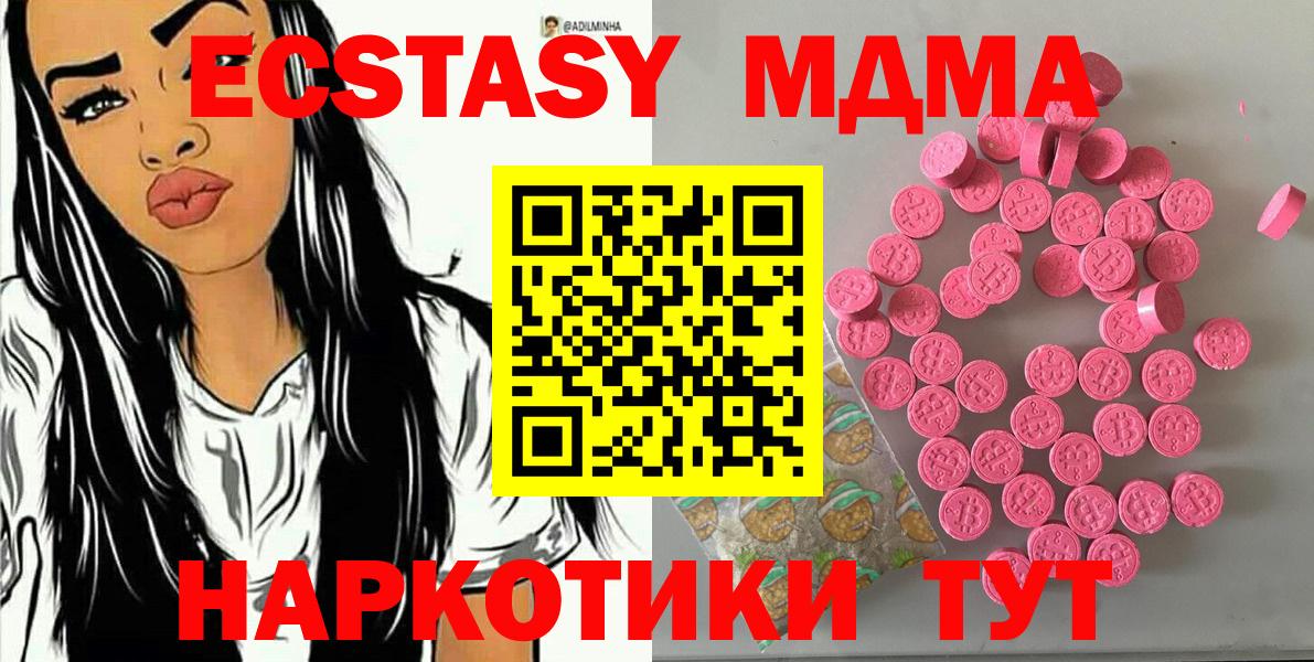 Экстази  Вход с VPN  Керчь  ЭКСТАЗИ mix  Экстази 99% 