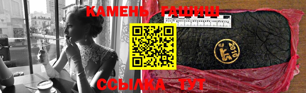 Гашиш гарик Керчь