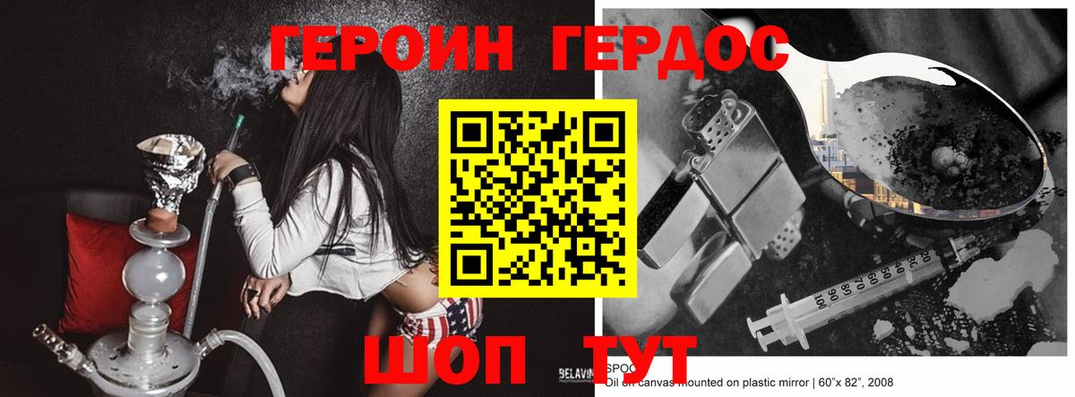 Героин хмурый Керчь