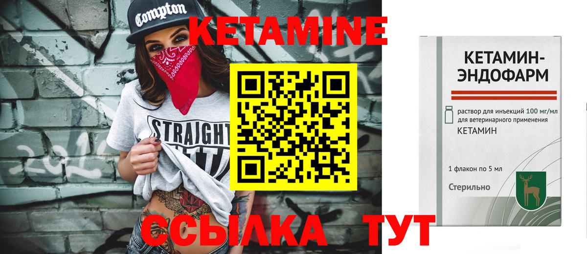 Кетамин VHQ Керчь