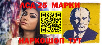 мескалин Краснознаменск