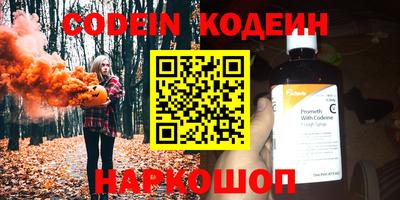 мескалин Краснознаменск