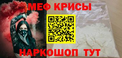 мескалин Краснознаменск