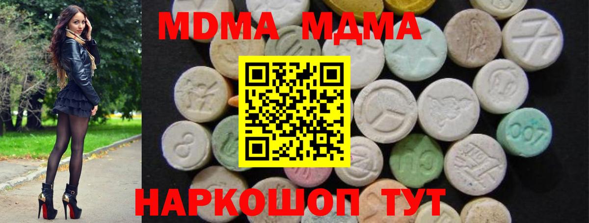 Керчь  МДМА Molly  MDMA Molly  MDMA  Вход с VPN 