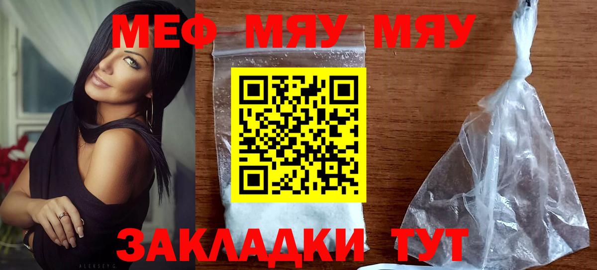 Меф мука  МЕФ 4 MMC  Керчь  Мефедрон  Вход с VPN 
