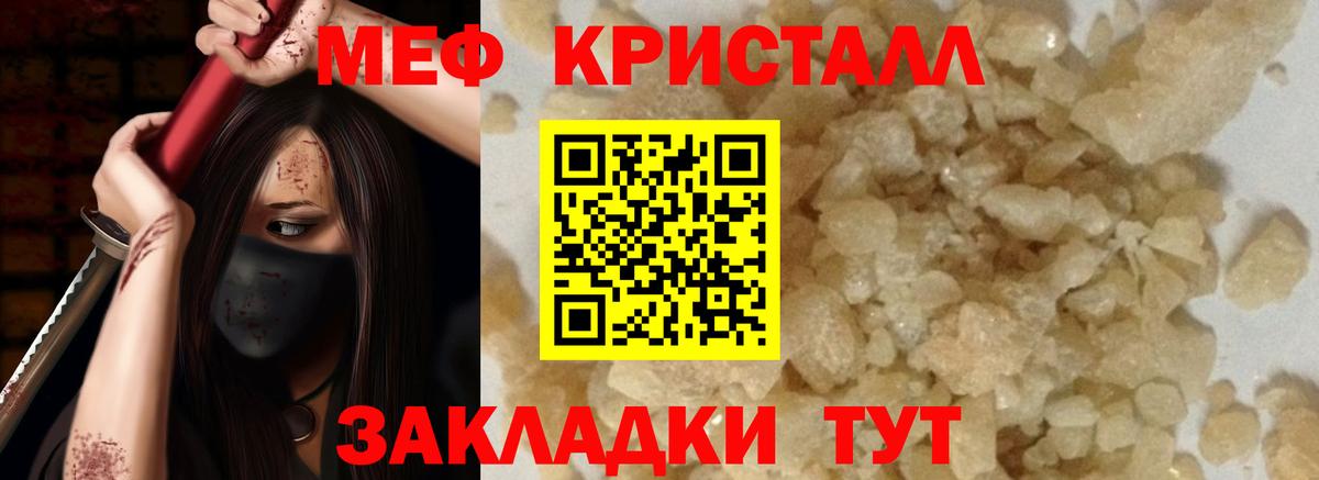 МЕФ мука Керчь