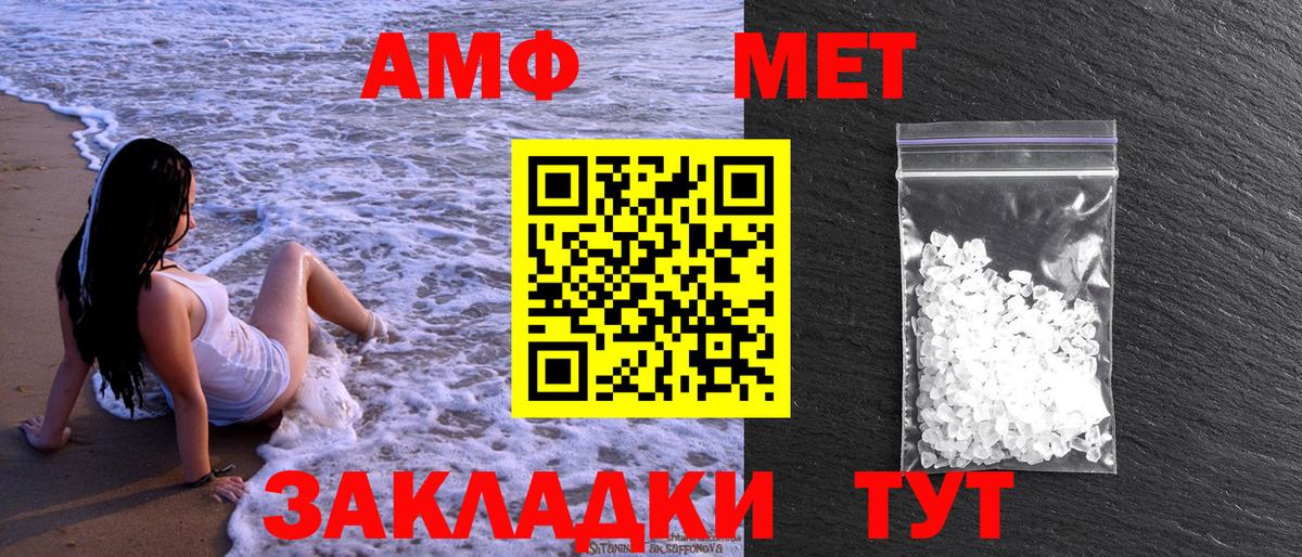 Первитин  Вход с VPN  Керчь  Метамфетамин пудра 