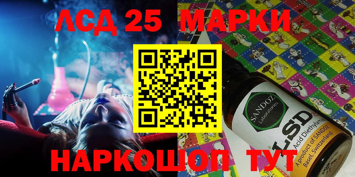 Марки 25I-NBOMe 1500мкг Керчь