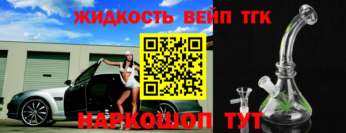 ТГК концентрат Керчь