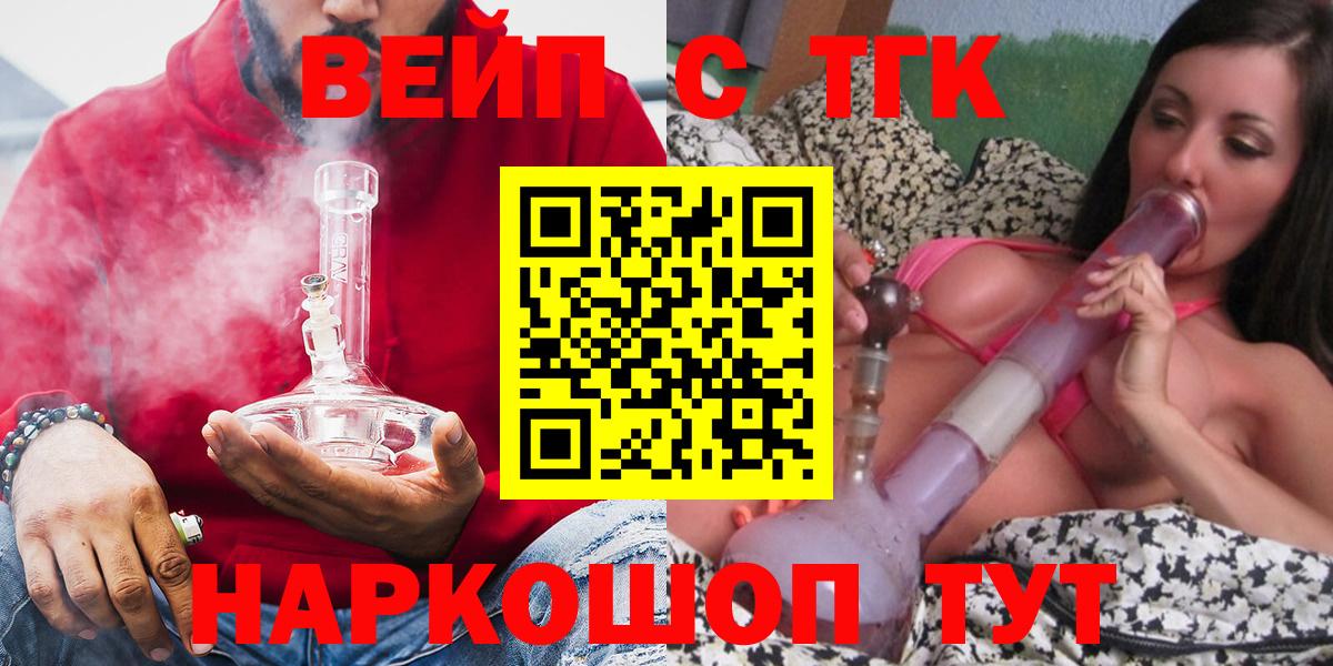 Дистиллят ТГК вейп  купить   Керчь  Дистиллят ТГК концентрат  Вход с VPN 